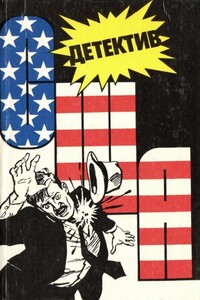 Детектив США. Книга 3 - Ричард Джэссеп, Сидни Шелдон