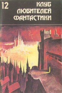Дзанта из Унии Воров - Андрэ Нортон