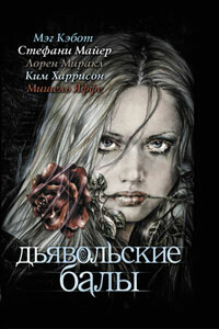 Лорен Миракл - Лорен Миракл