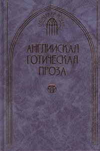 Где плещет прибой - Лорд Дансейни