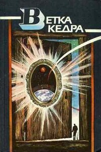 В поисках смысла - Татьяна Ефремовна Мейко