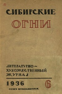 Дорогой груз - Максимилиан Алексеевич Кравков