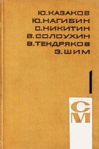Королева и семь дочерей - Эдуард Юрьевич Шим