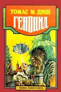 Геноцид - Томас Майкл Диш