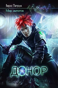 Донор - Вера Александровна Петрук