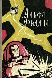 Огненный цветок - Генрих Саулович Альтов
