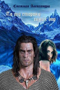 Вектор времени. Книга первая: Вокла - Рудольф Коло