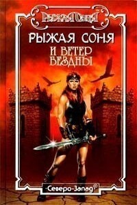 Повелитель сновидений - Дуглас Брайан