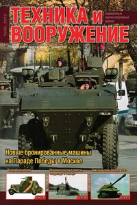 Техника и вооружение 2015 06 - Журнал «Техника и вооружение»