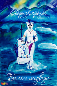 Valkyrja - Muelka