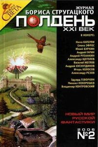 Сказание о Громушкиных - Нина Семеновна Катерли, Елена Михайловна Эфрос