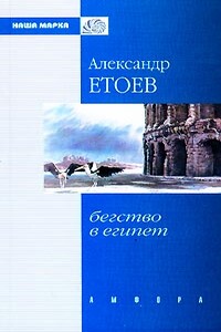 Эксперт по вдохам и выдохам - Александр Васильевич Етоев
