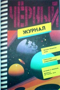 Муха [= Муха с белой головой / The Fly (La Mouche)] - Джордж Ланжелен