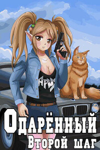 Эвакуатор 3 и 4 - Иван Шаман