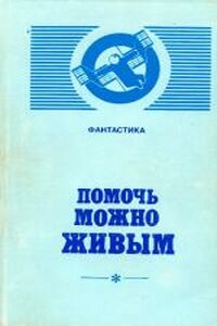 Сейвер - Игорь Викторович Пидоренко
