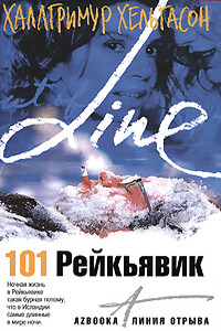 101 Рейкьявик - Халлгримур Хельгасон