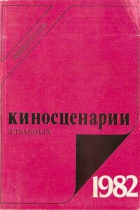 Самая длинная соломинка - Григорий Канович, Саулюс Шальтянис