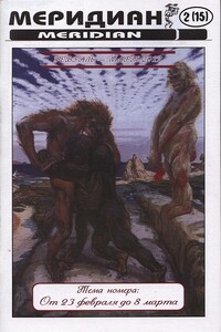 Сержант и Никон - Александр Уралов