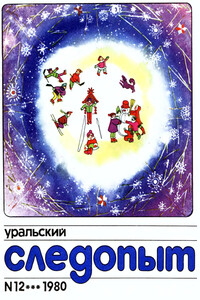 Светлячковая поляна - Сергей Александрович Другаль