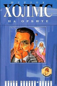 Вы видите, но вы не наблюдаете - Роберт Дж. Сойер