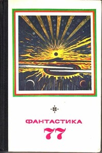 Индия, любовь моя - Виталий Григорьевич Мелентьев
