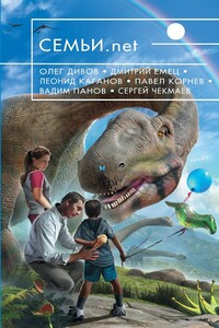Семьи.net - Юрий Николаевич Бурносов, Сергей Владимирович Чекмаев