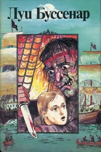 Остров в огне - Луи Анри Буссенар