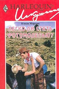 Легко ли стать фотомоделью? - Нэнси Мартин