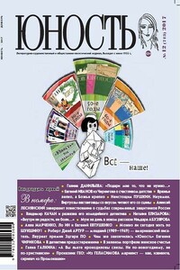 Индульгенция от Негу Ма - Роберт Артур
