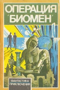 Бездомные страсти - Александр Валентинович Силецкий