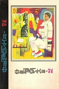 "Луноходу-1" - Сергей Анатольевич Смирнов