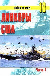 Линкоры США. Часть 2 - Альманах «Война на море»