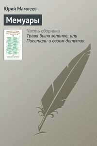 Гусик - Александр Дмитриевич Дорофеев