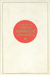 Очерки японской литературы - Николай Иосифович Конрад