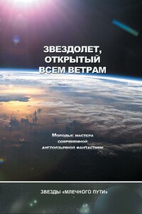 Рождество чумы - Адам Браун