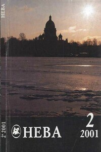 Мистификация - Дмитрий Альбертович Елисеев