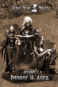 Лорд - Jeniak