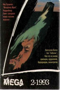 Перекресток столетий - Генри Каттнер
