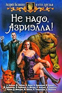 Коллективное творчество - Дмитрий Васимович Мансуров