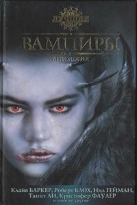 Подвал старого дома - Нэнси Килпатрик