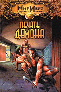 Путешествие Чиптомаки - Игорь Евгеньевич Пронин