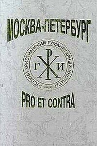 Летняя жизнь в столицах - Михаил Алексеевич Воронов