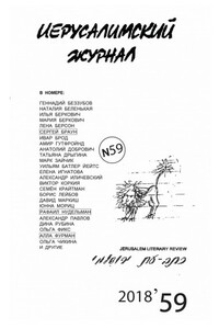 Алла и Рафа - Дина Ильинична Рубина