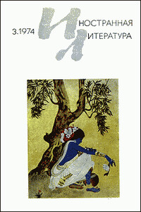 Ранний плод - горький плод - Адель Фернандес