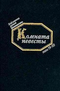 Алтайская принцесса - Виктор Александрович Широков