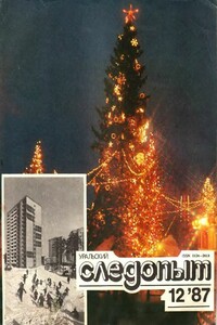 ...И медные трубы - Север Феликсович Гансовский
