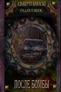 После бомбы - Альберто Ванаско