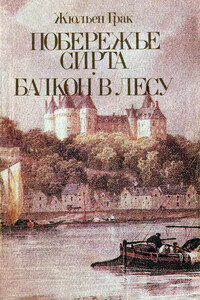 «Я заклинаю вас не поддаваться сну» - Виктор Евгеньевич Балахонов