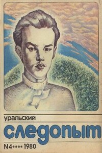 Орден - Павел Вишнев