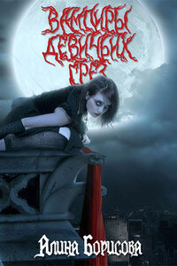 Маленькая страна - Алина Александровна Борисова